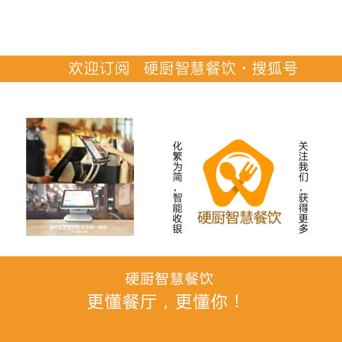餐飲大數(shù)據(jù)時(shí)代已來(lái)，你的餐飲管理軟件需要升級(jí)嗎？